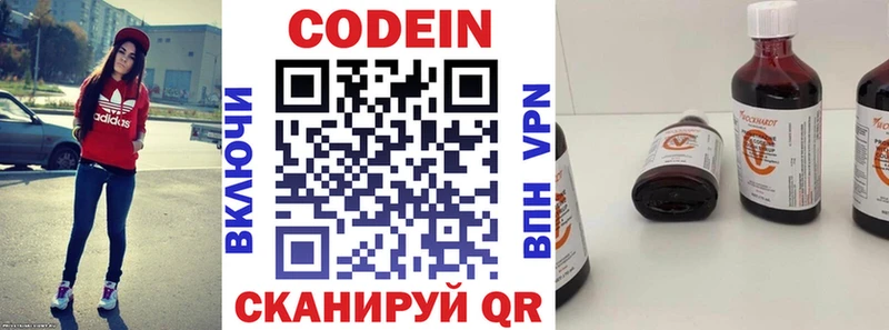 цена наркотик  Беломорск  Codein Purple Drank 
