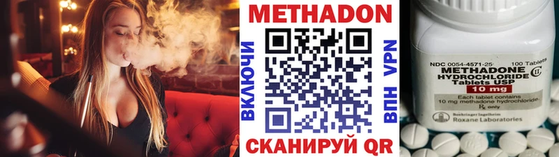 где продают   Беломорск  МЕГА сайт  МЕТАДОН VHQ 